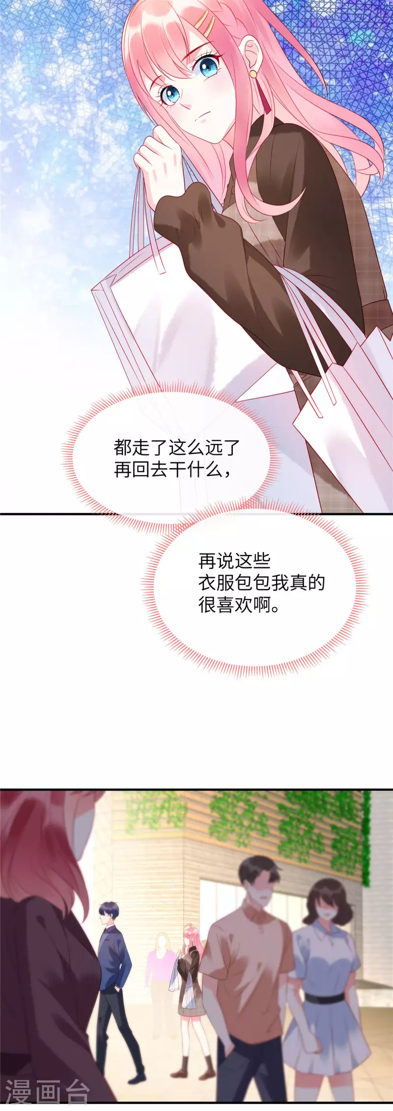第17话 唯一的选择 第5页