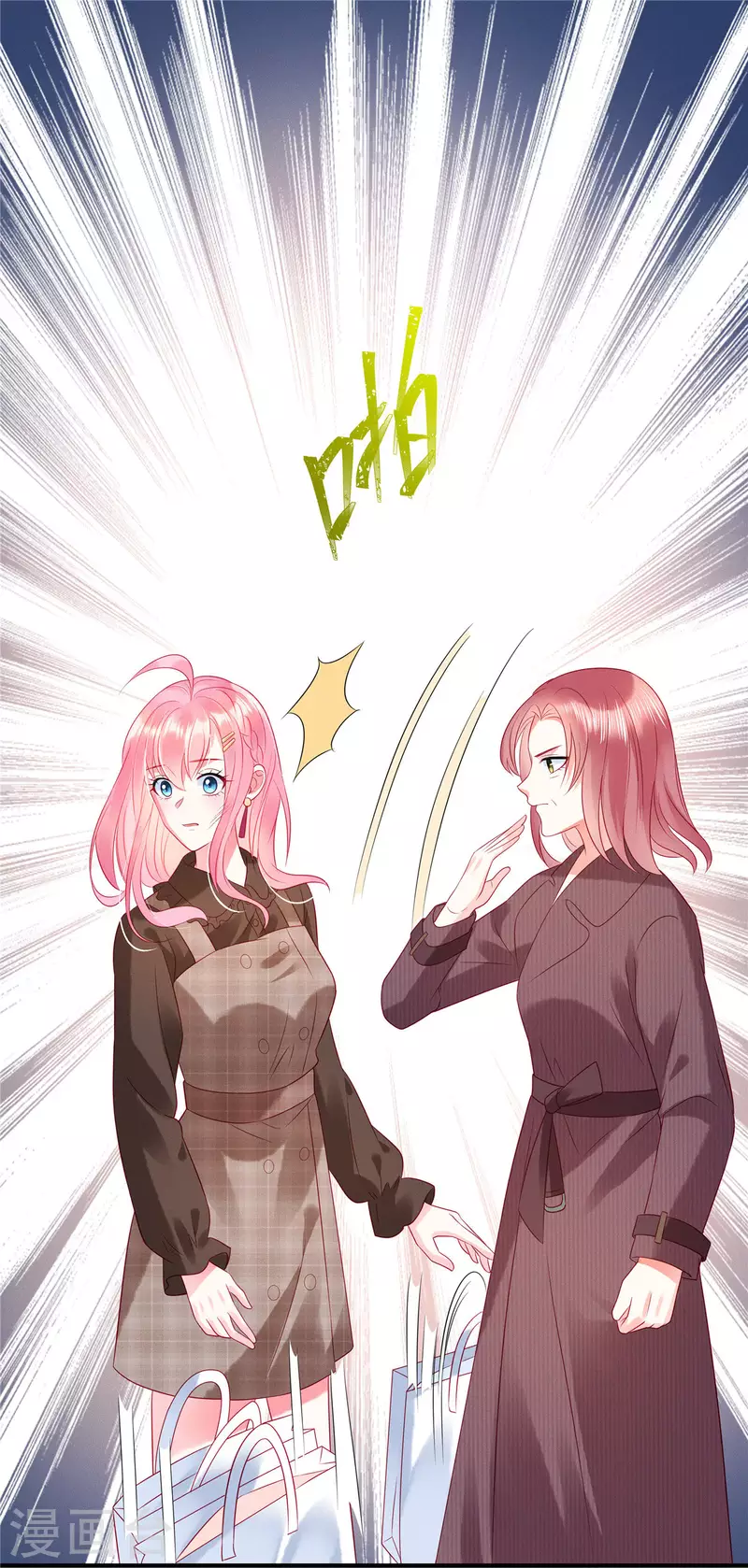第17话 唯一的选择 第8页