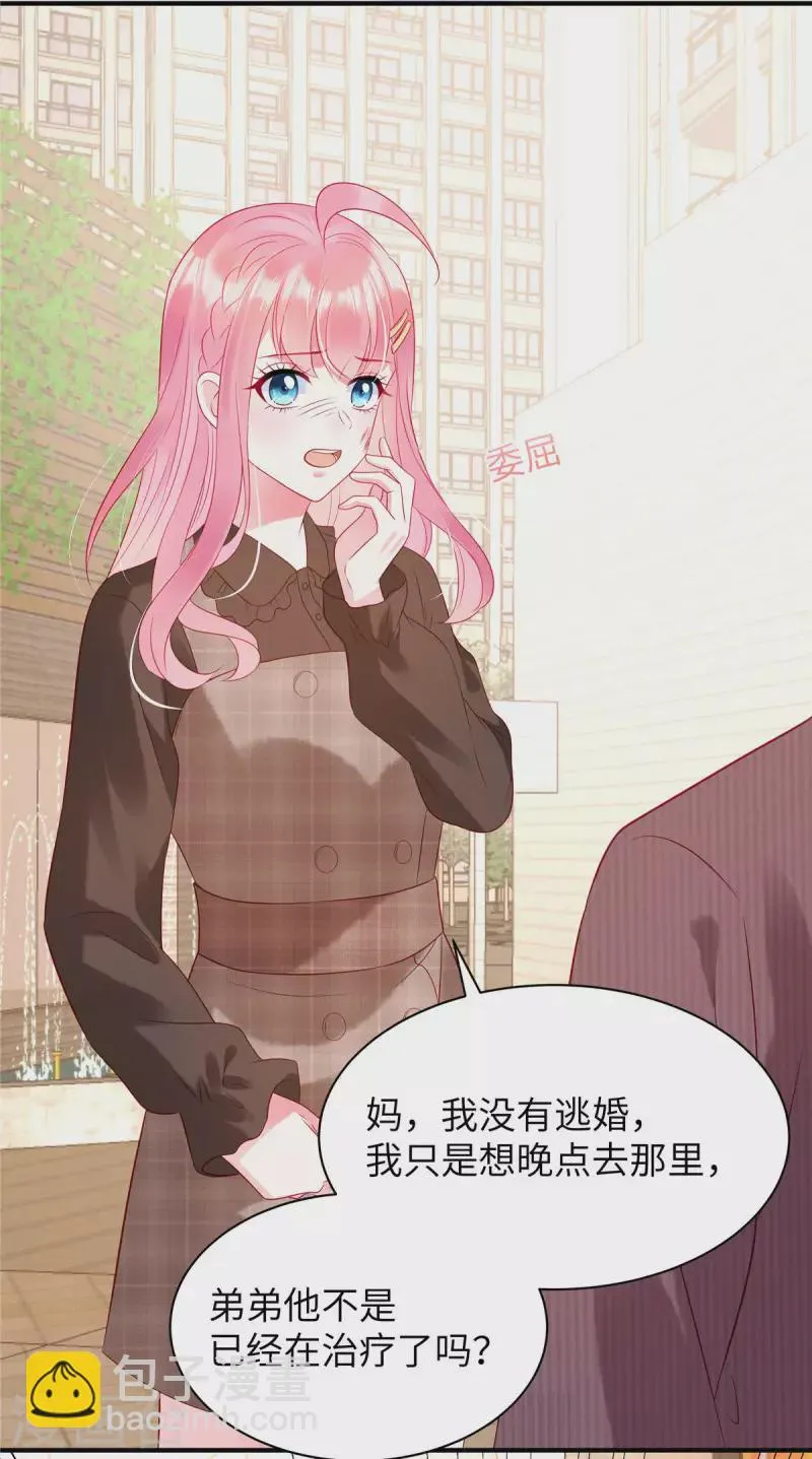 第17话 唯一的选择 第10页