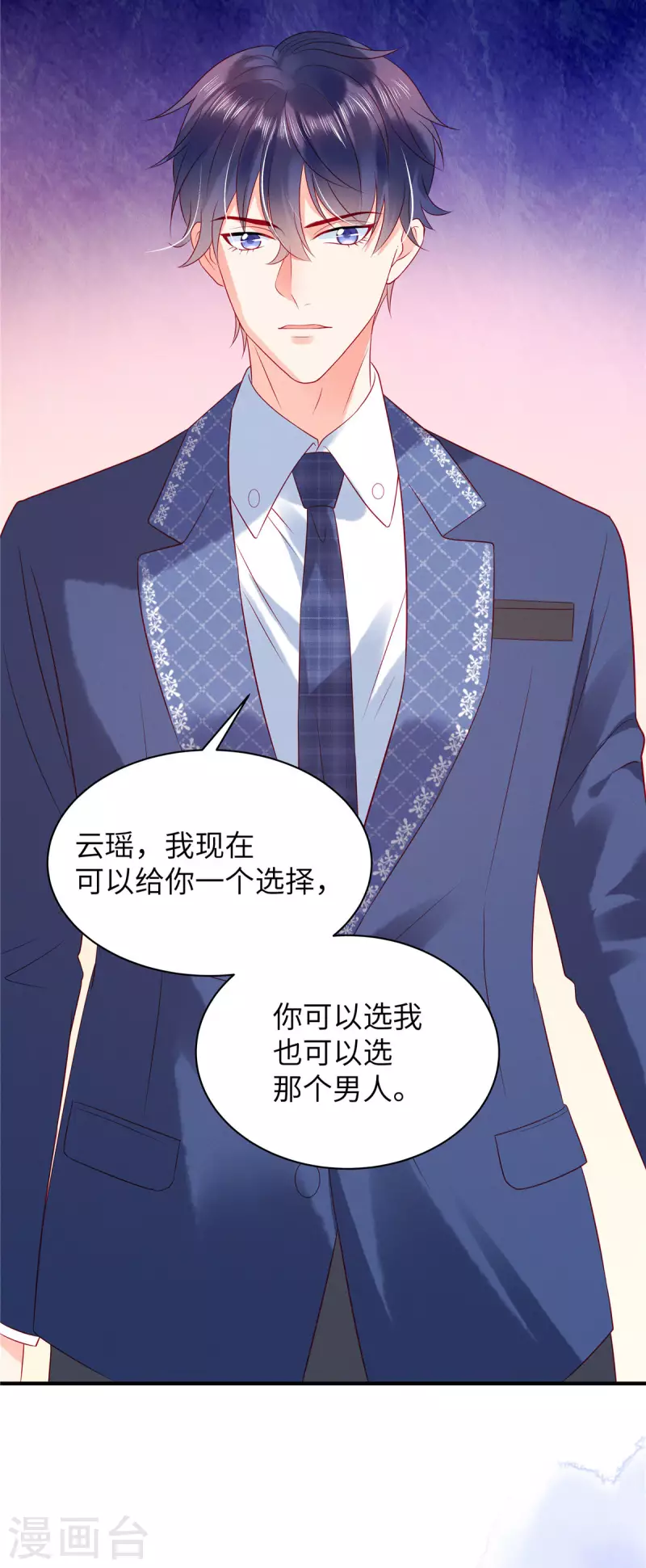 第17话 唯一的选择 第13页