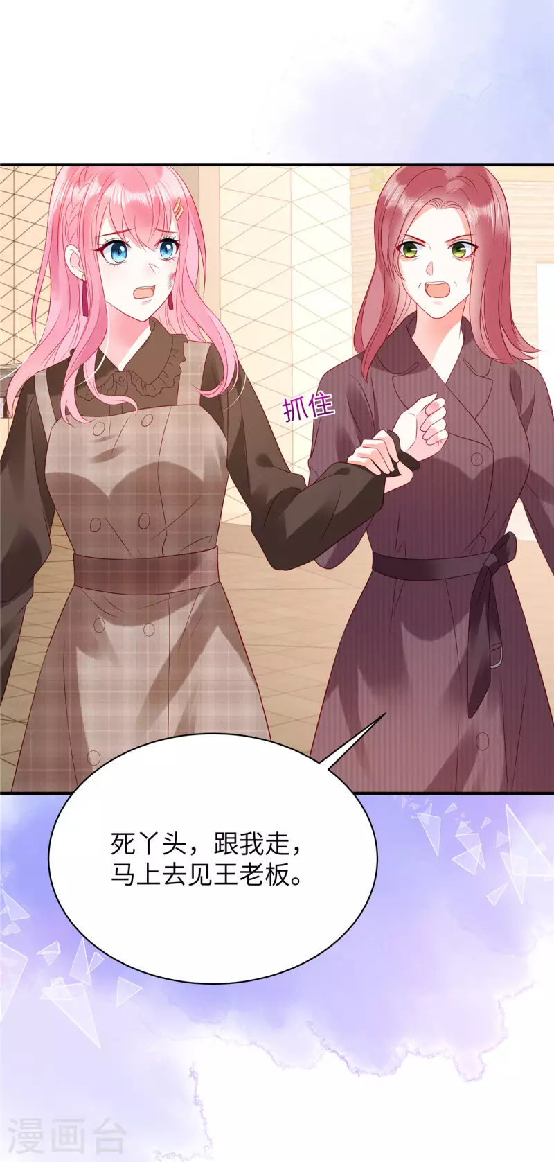 第17话 唯一的选择 第14页