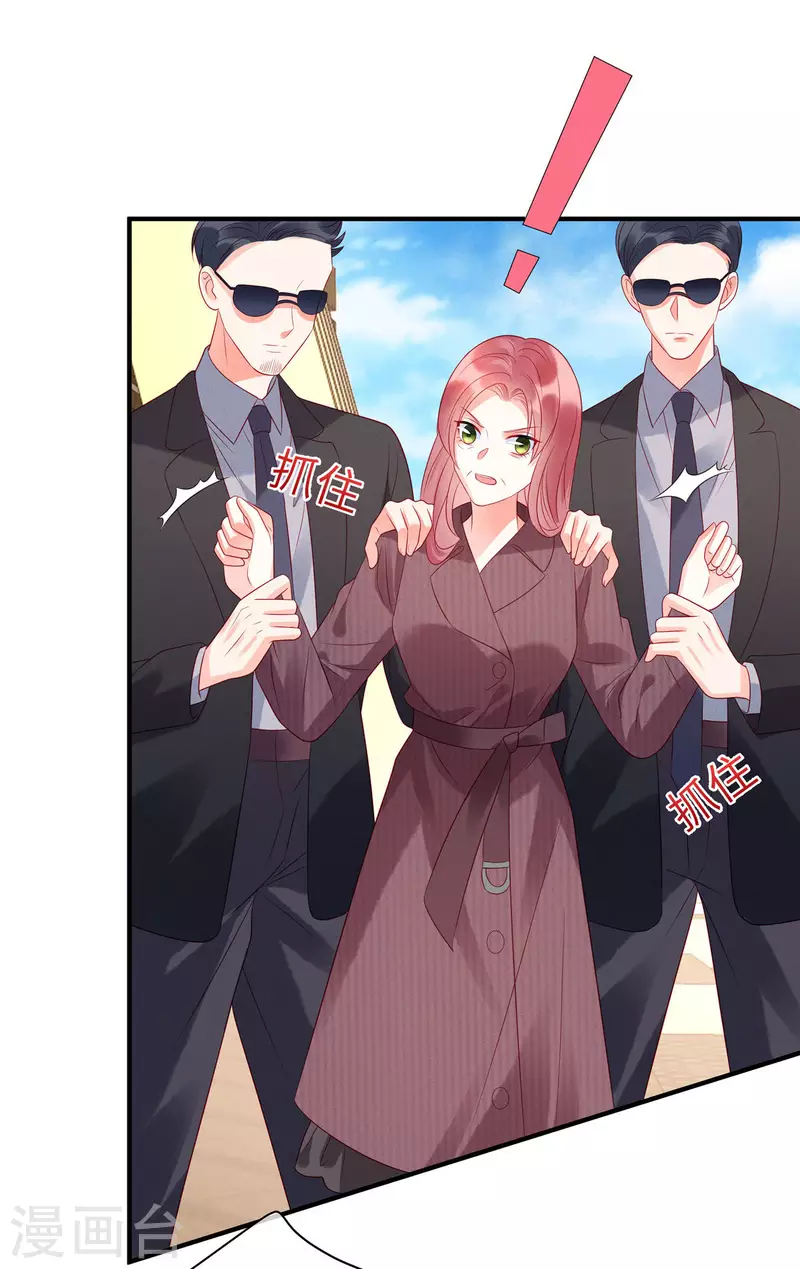 第18话 你更适合兔女郎装！ 第5页