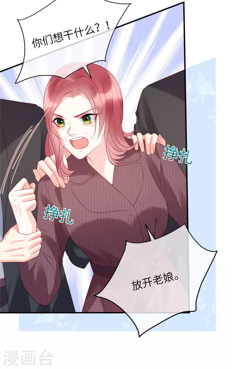 第18话 你更适合兔女郎装！ 第6页