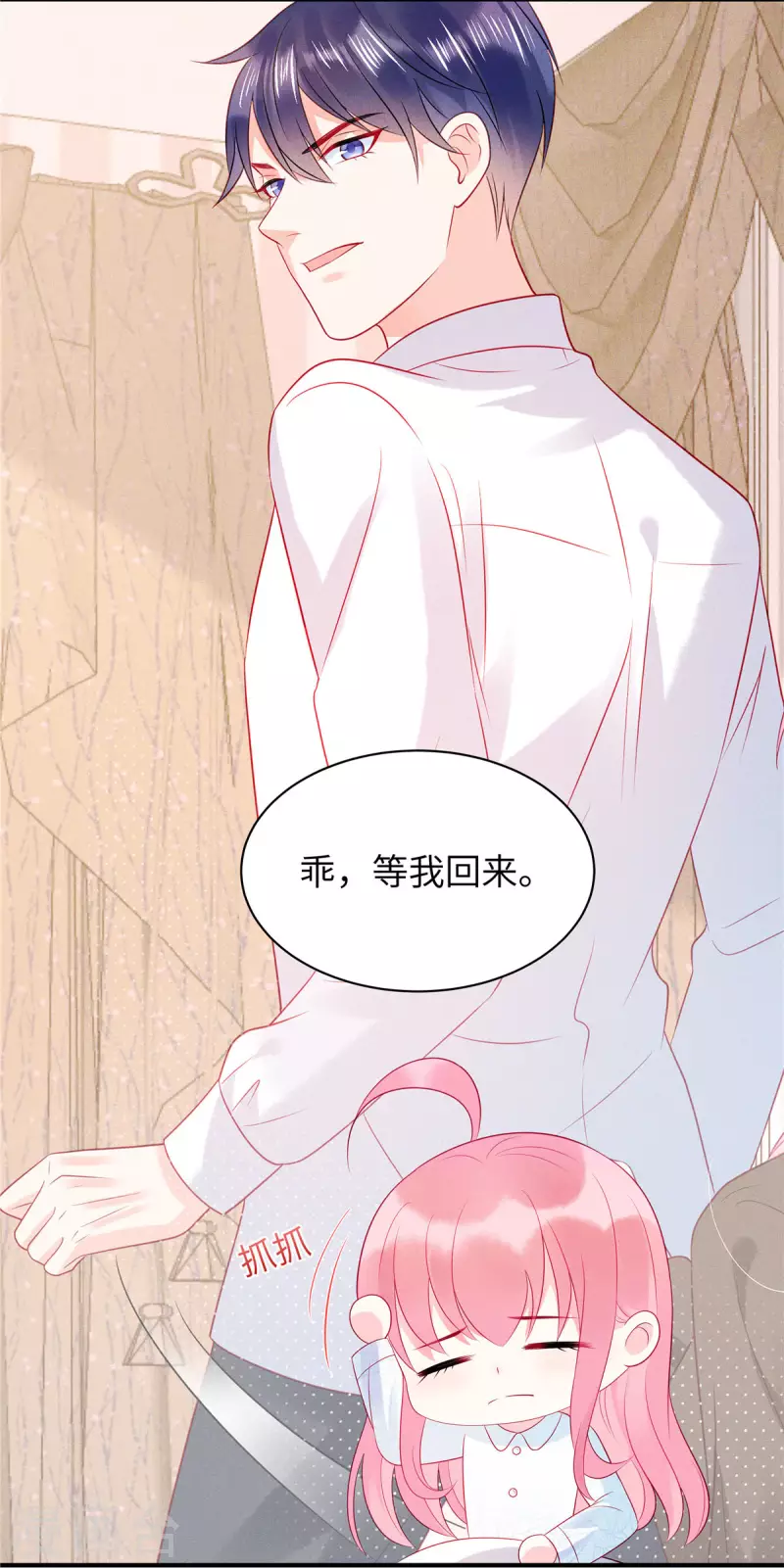 第19话 是我打扰你们了 第12页