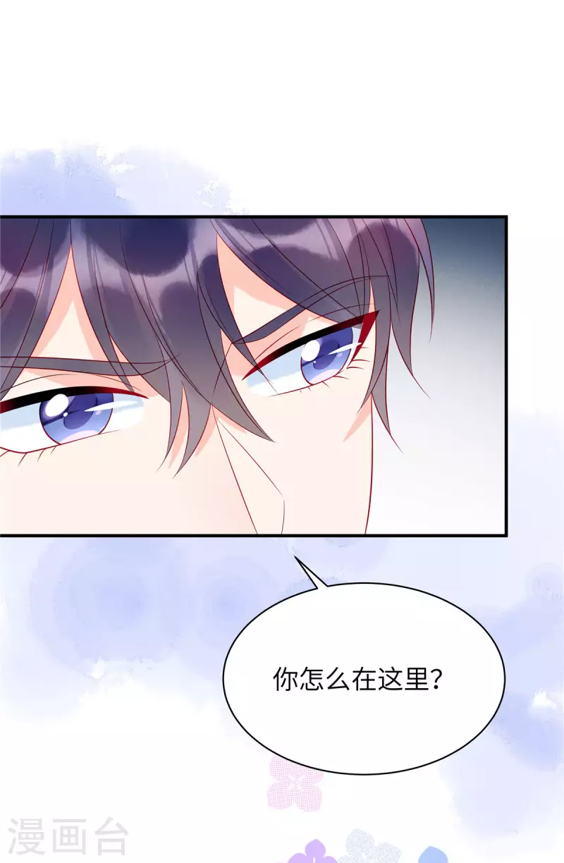 第19话 是我打扰你们了 第23页