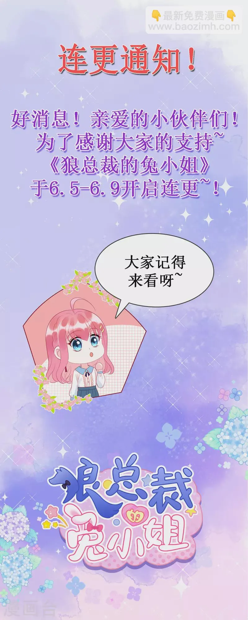 第20话 不管你信不信 第24页