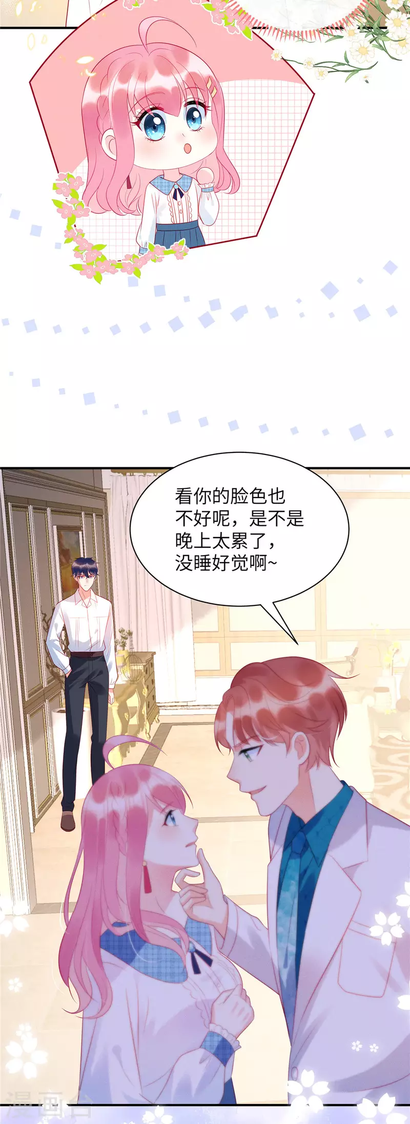第21话 乔思远 第7页