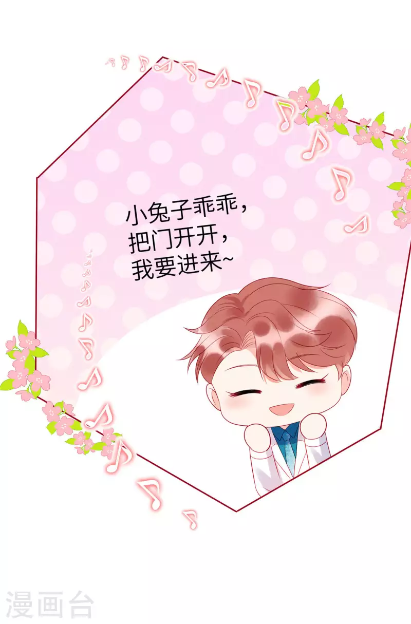 第21话 乔思远 第20页