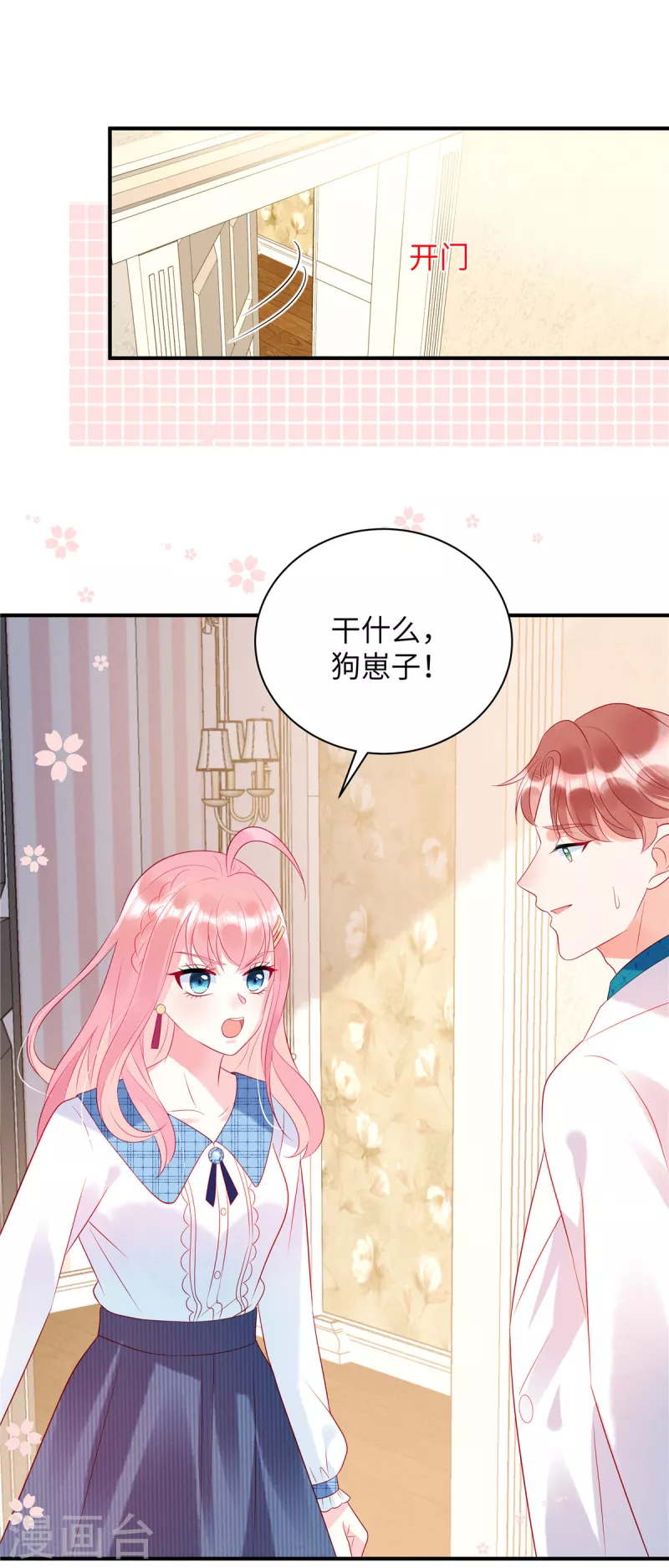 第22话 她对你就那么重要？ 第2页