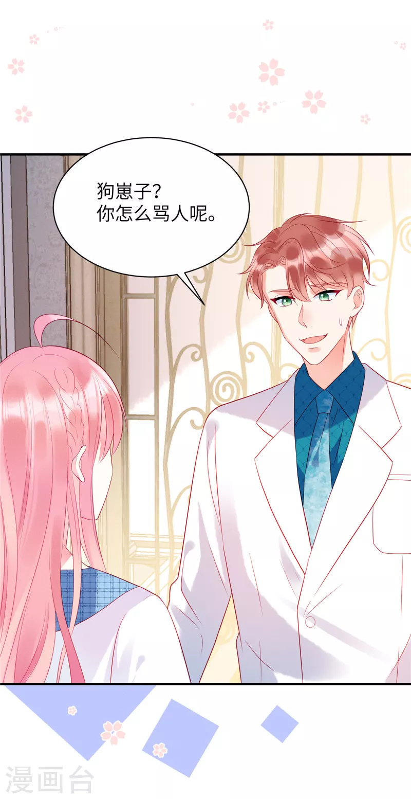 第22话 她对你就那么重要？ 第3页