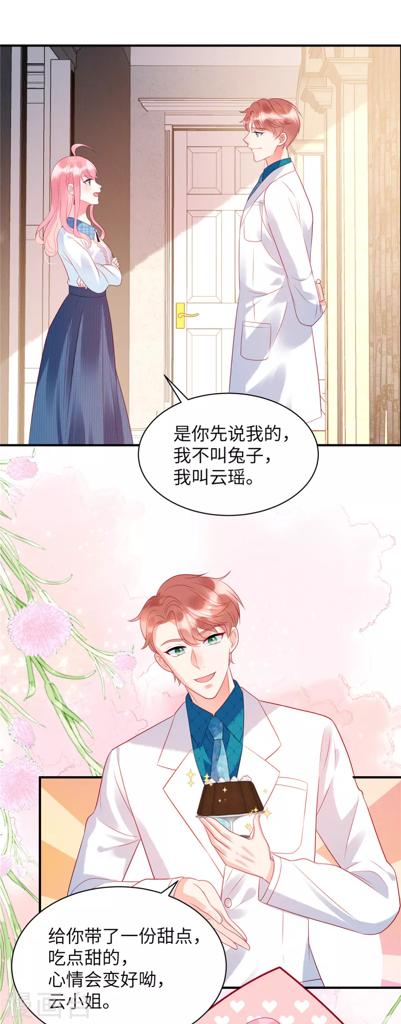 第22话 她对你就那么重要？ 第4页