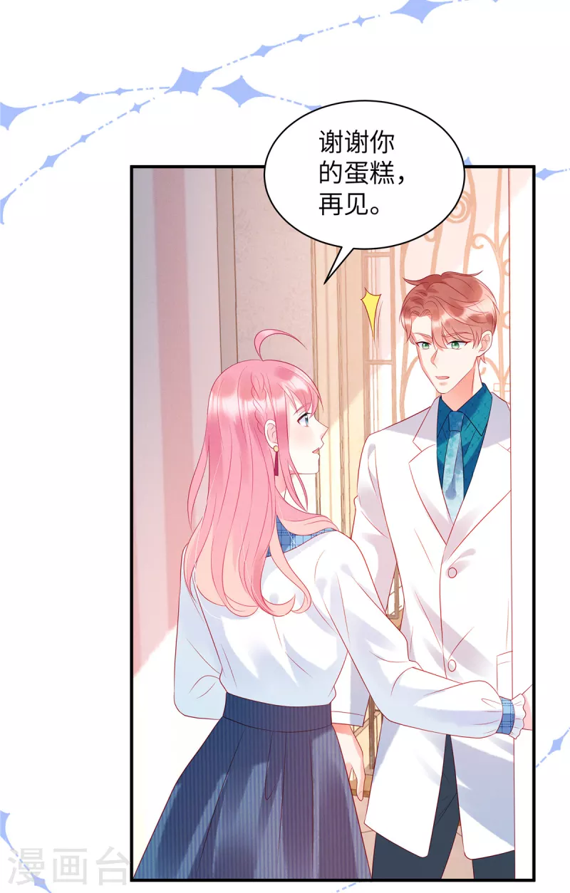 第22话 她对你就那么重要？ 第6页