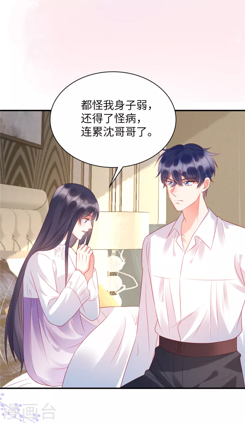 第22话 她对你就那么重要？ 第13页