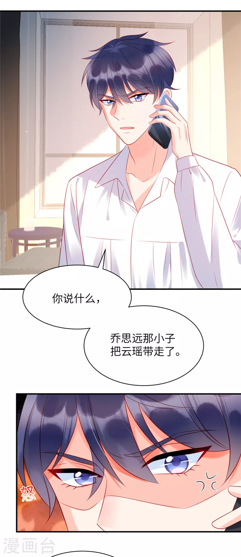 第22话 她对你就那么重要？ 第17页