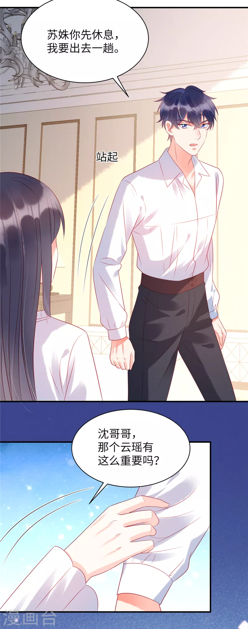 第22话 她对你就那么重要？ 第18页