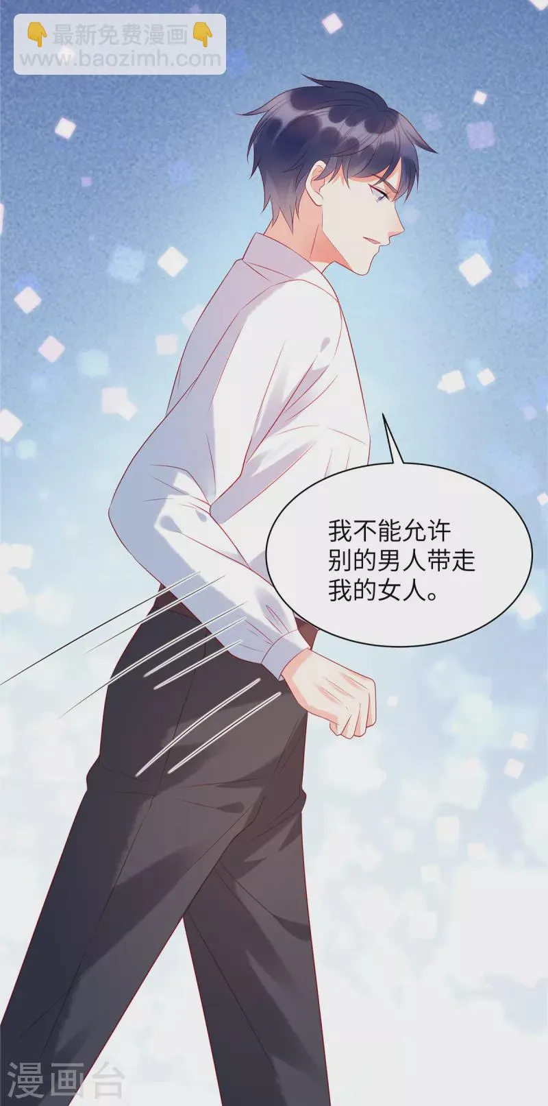 第22话 她对你就那么重要？ 第19页