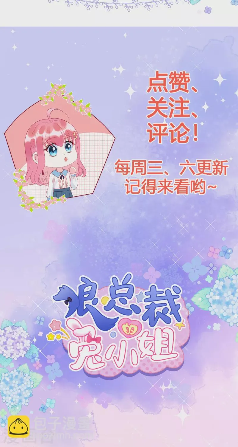 第22话 她对你就那么重要？ 第21页