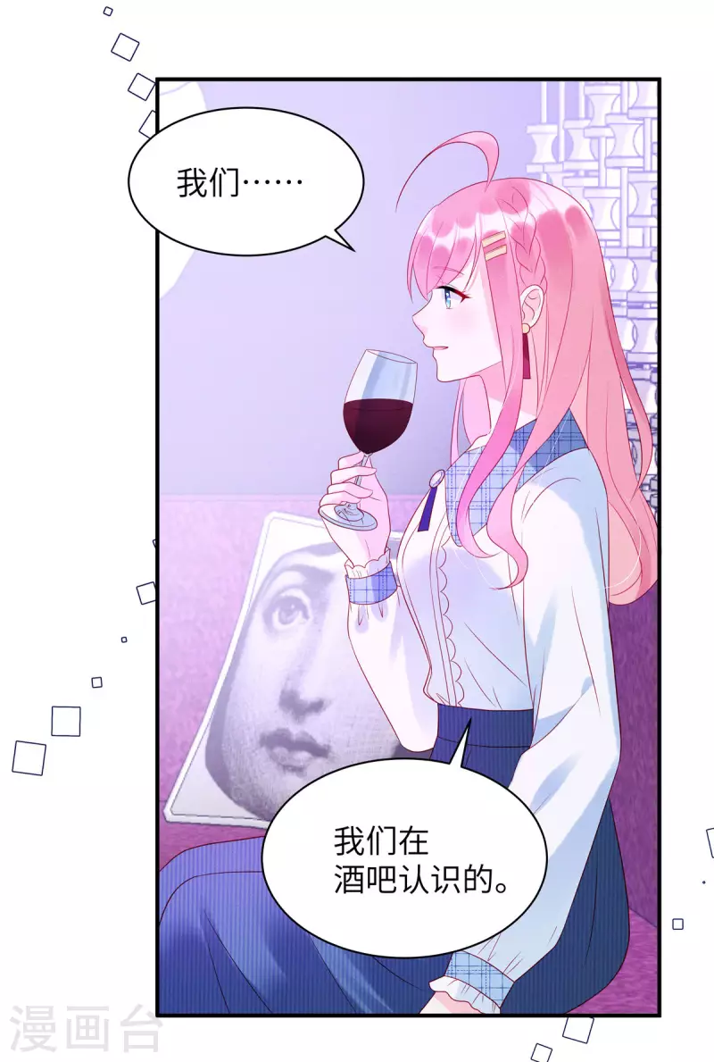 第23话 要不要哥哥陪你玩？ 第11页