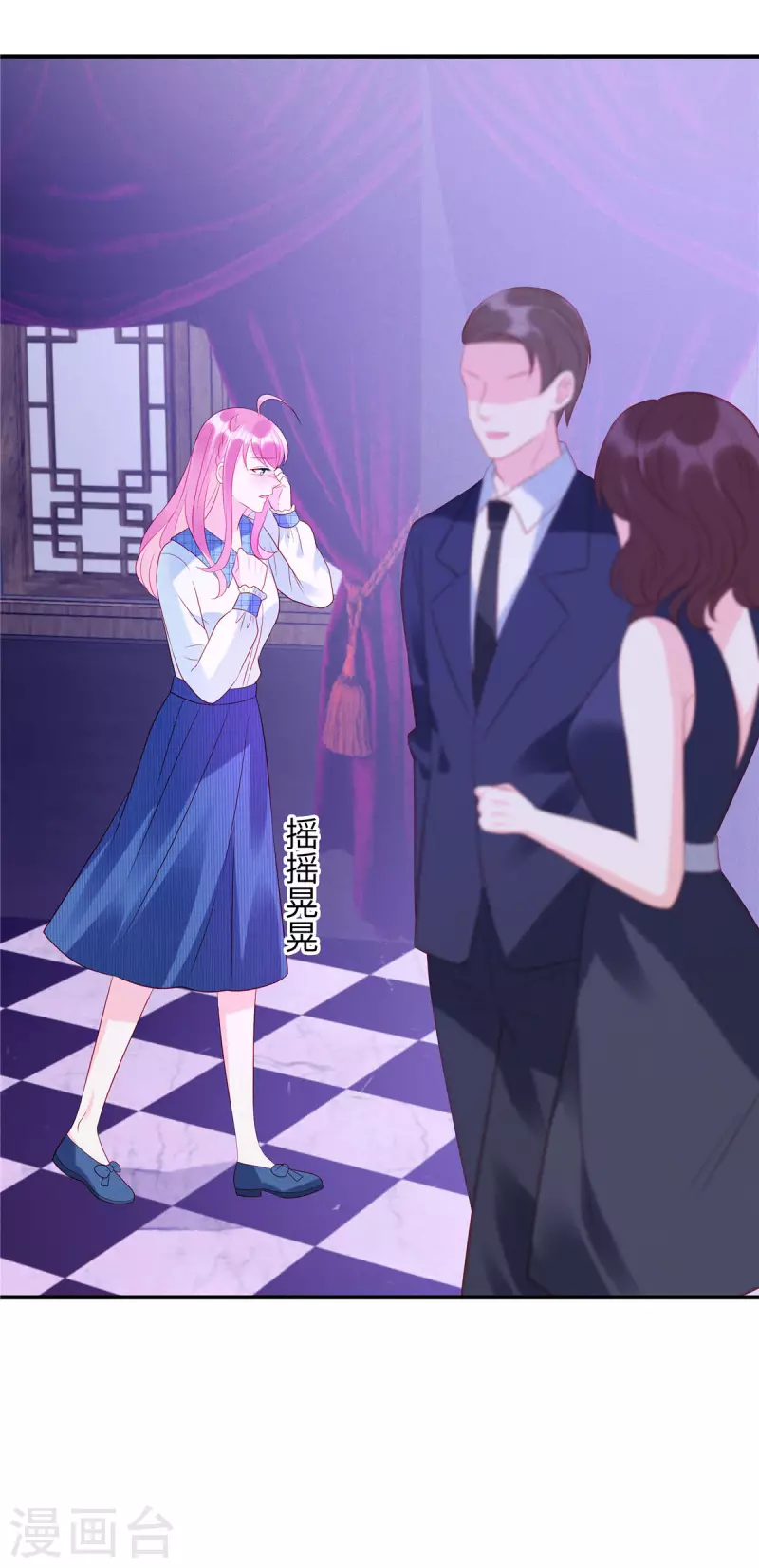 第23话 要不要哥哥陪你玩？ 第22页
