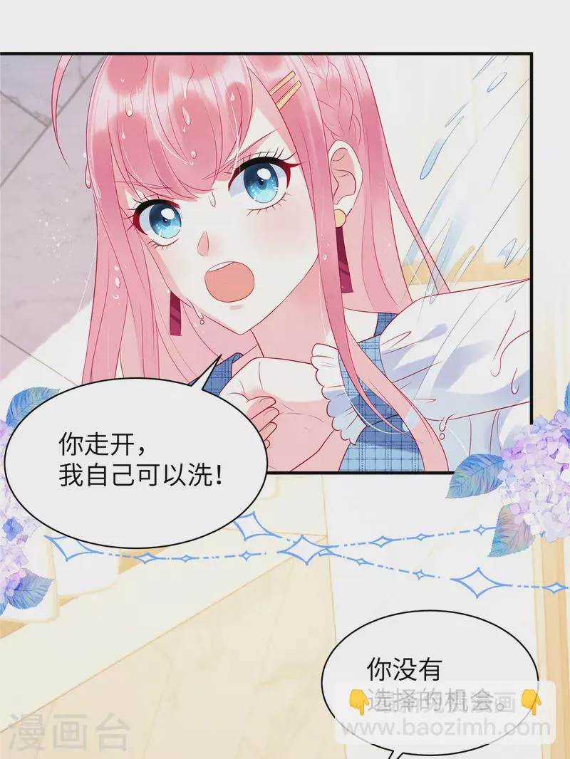 第24话 接受惩罚 第9页