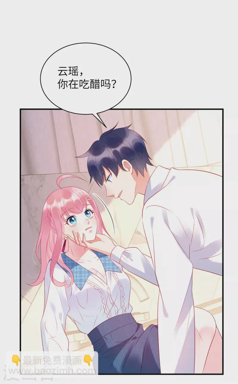 第24话 接受惩罚 第12页