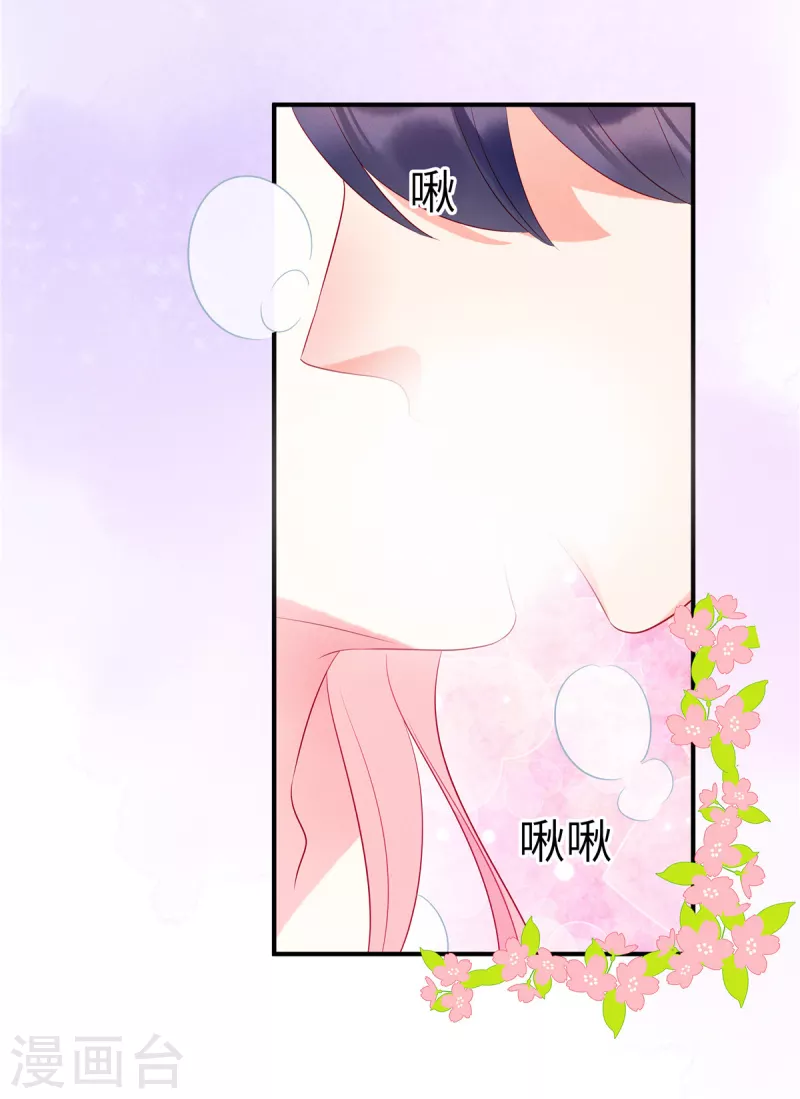 第24话 接受惩罚 第14页