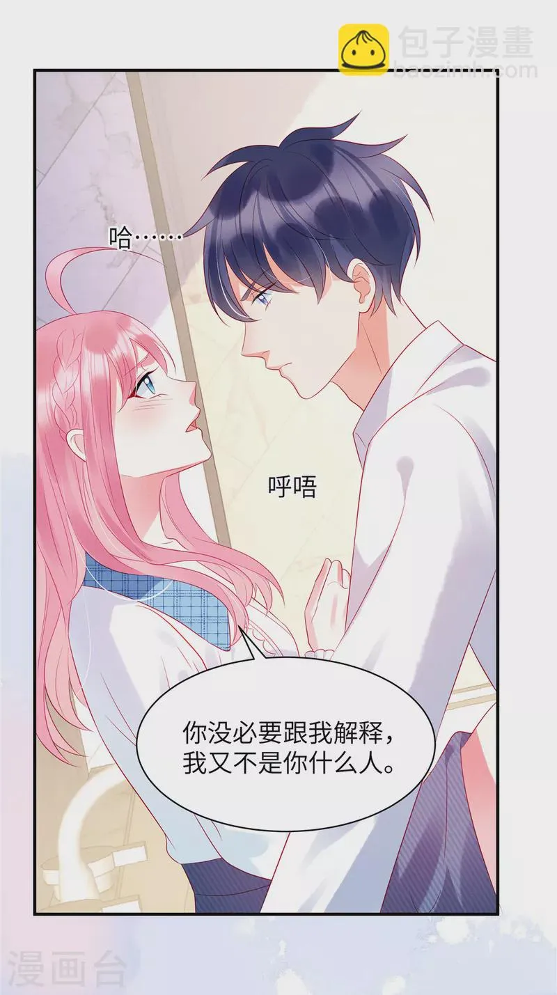 第24话 接受惩罚 第16页