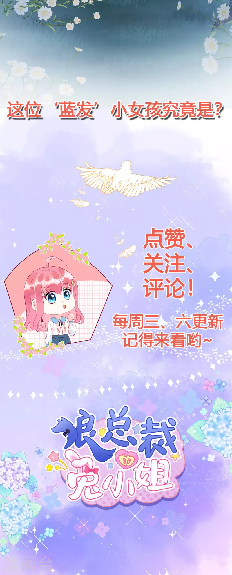 第24话 接受惩罚 第20页