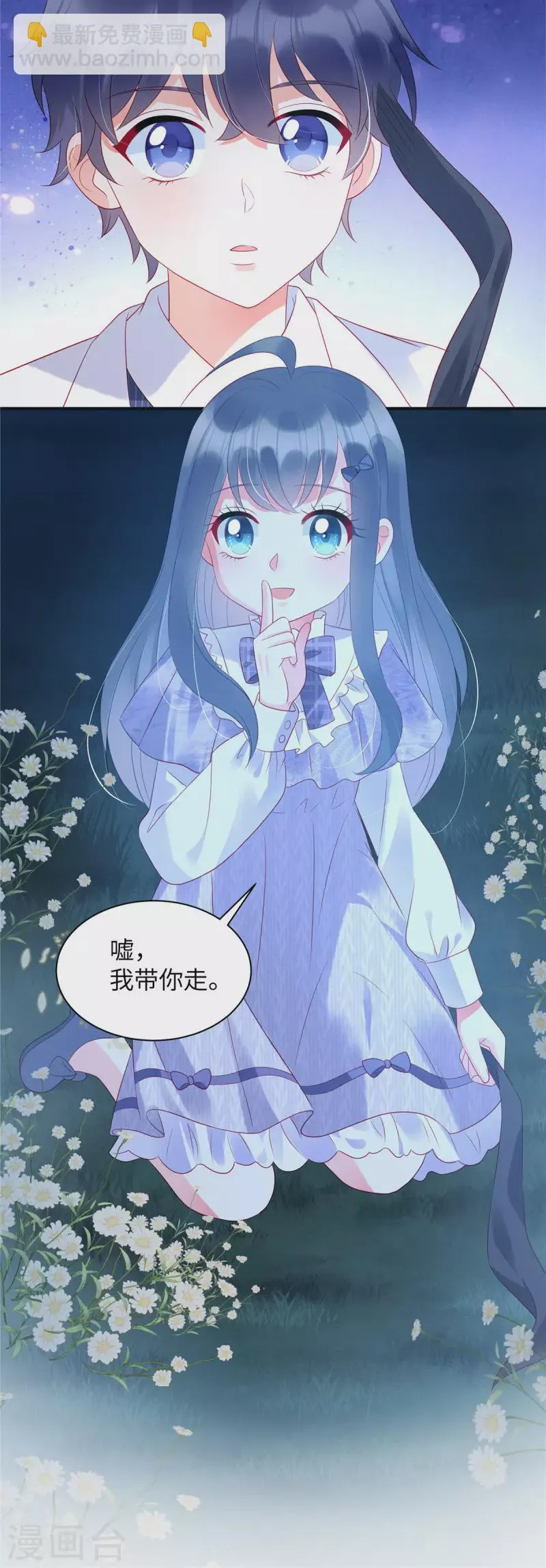 第25话 你和她真的好像 第8页
