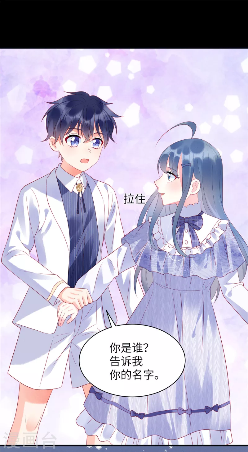 第25话 你和她真的好像 第12页