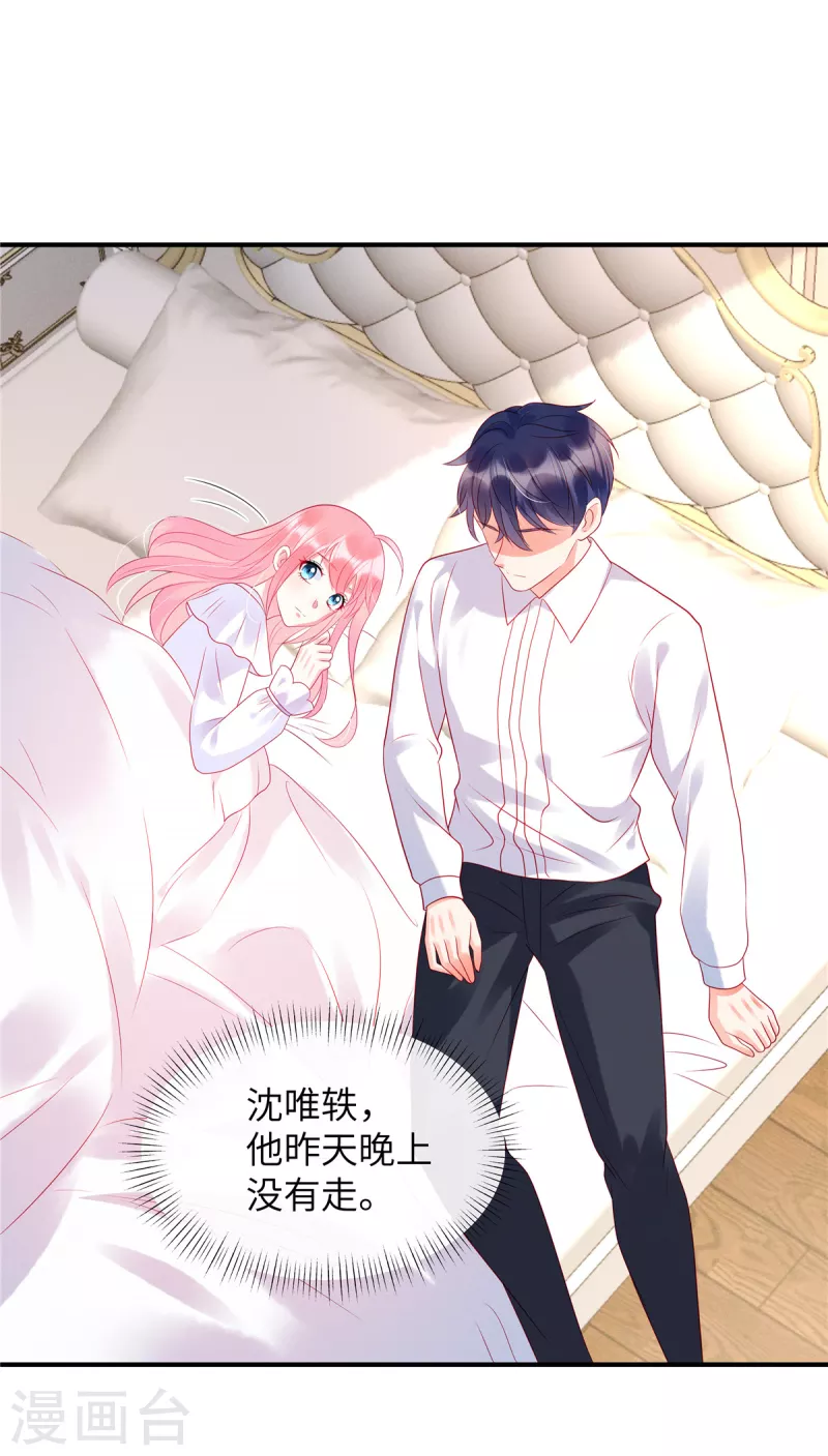 第25话 你和她真的好像 第18页