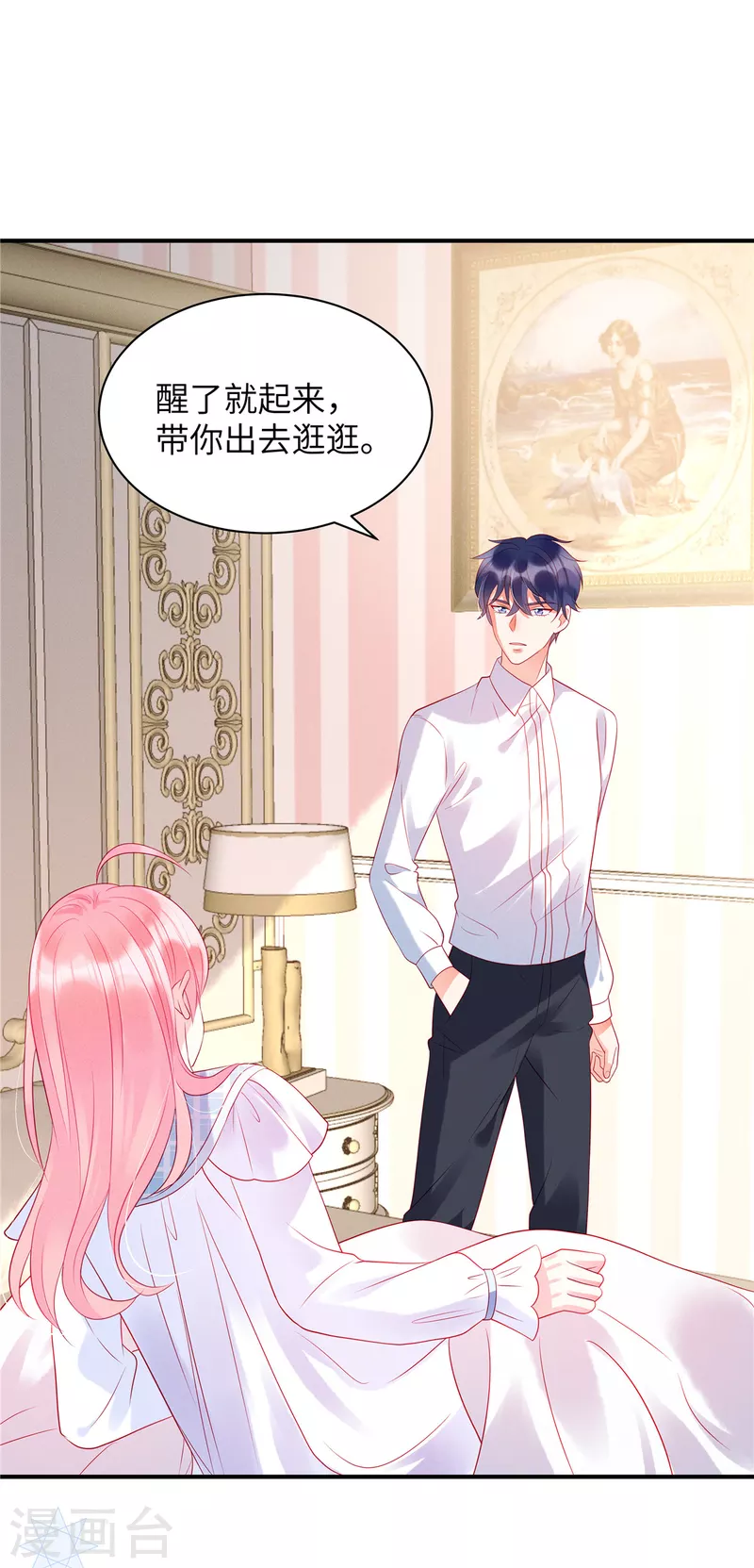 第25话 你和她真的好像 第19页