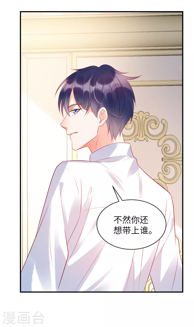 第25话 你和她真的好像 第21页