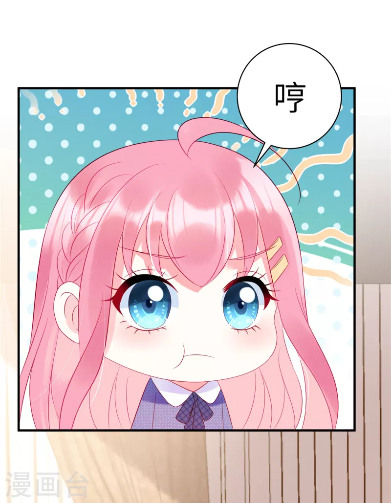 第26话 我的早餐谁敢碰？！ 第12页