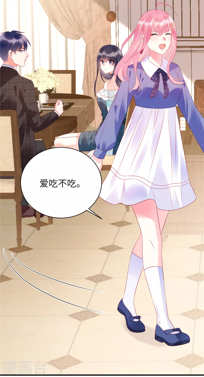 第26话 我的早餐谁敢碰？！ 第13页