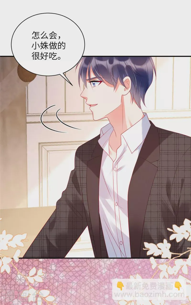 第26话 我的早餐谁敢碰？！ 第16页