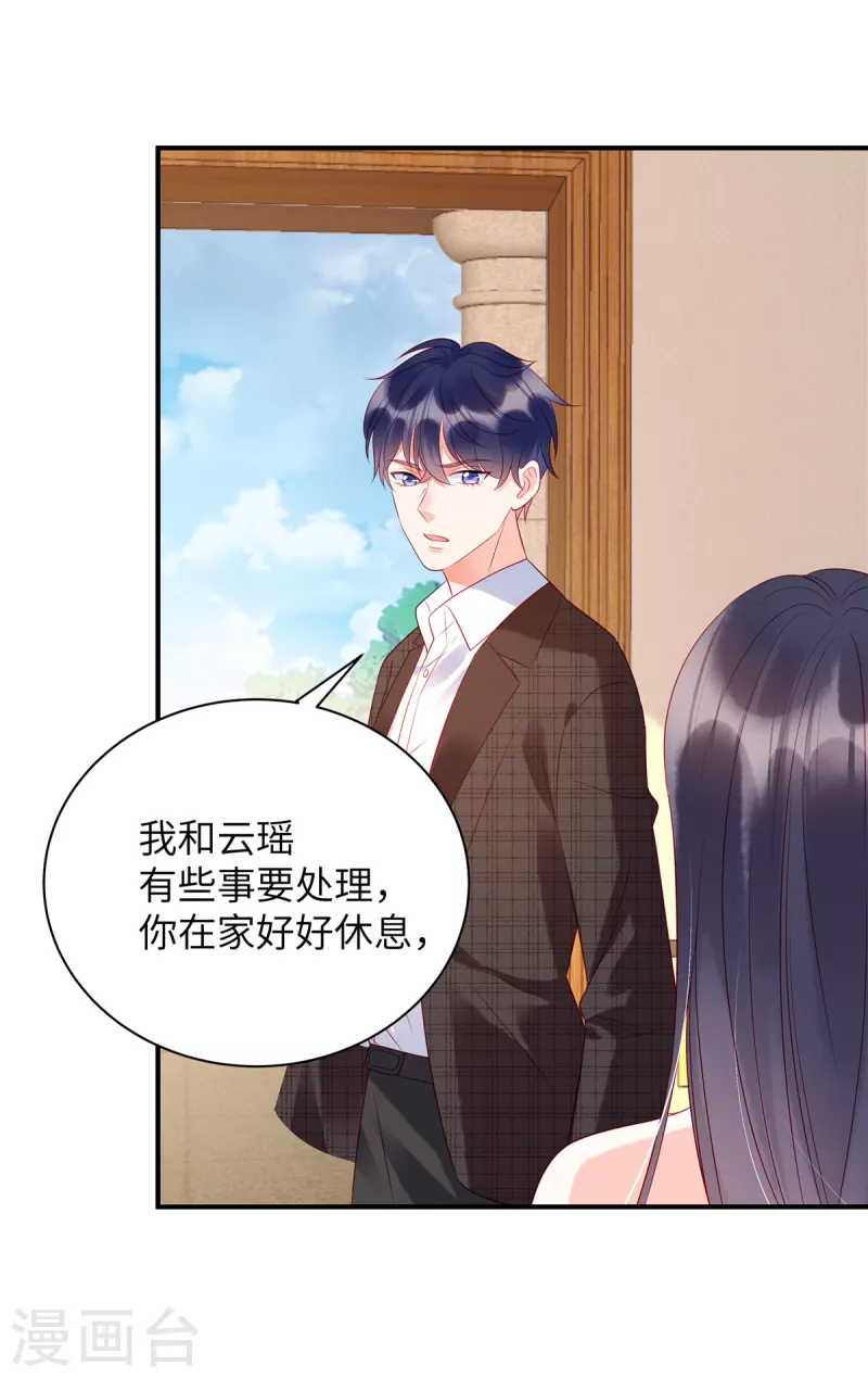 第27话 你要吃我剩下的？ 第10页