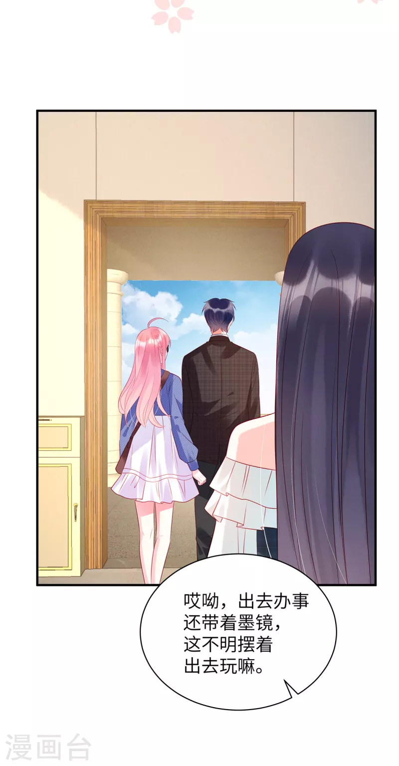 第27话 你要吃我剩下的？ 第13页