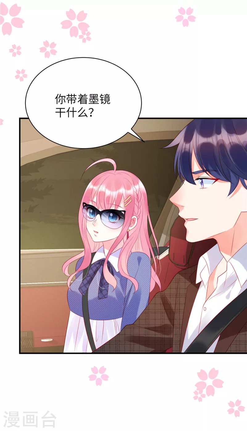 第27话 你要吃我剩下的？ 第16页