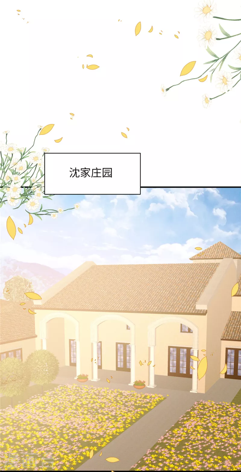第28话 女人打架真可怕 第2页