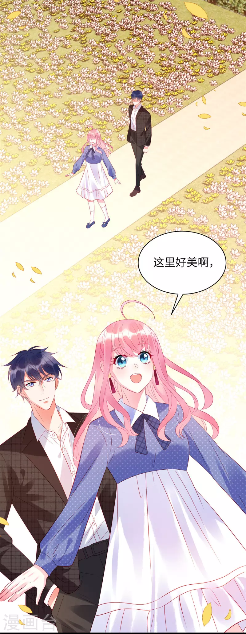 第28话 女人打架真可怕 第3页