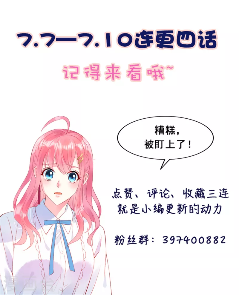 第28话 女人打架真可怕 第28页