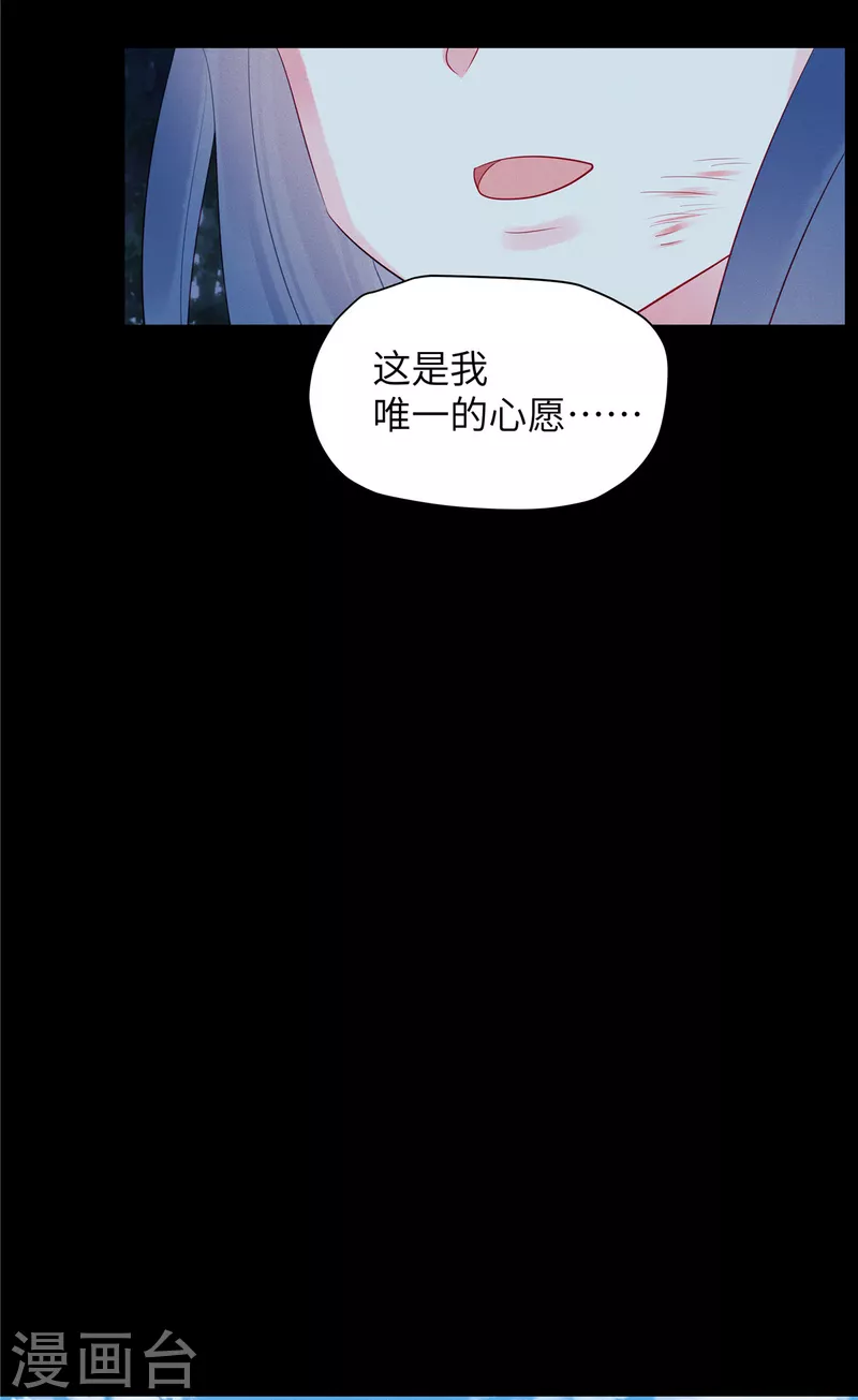 第29话 她欠苏家一条命 第17页