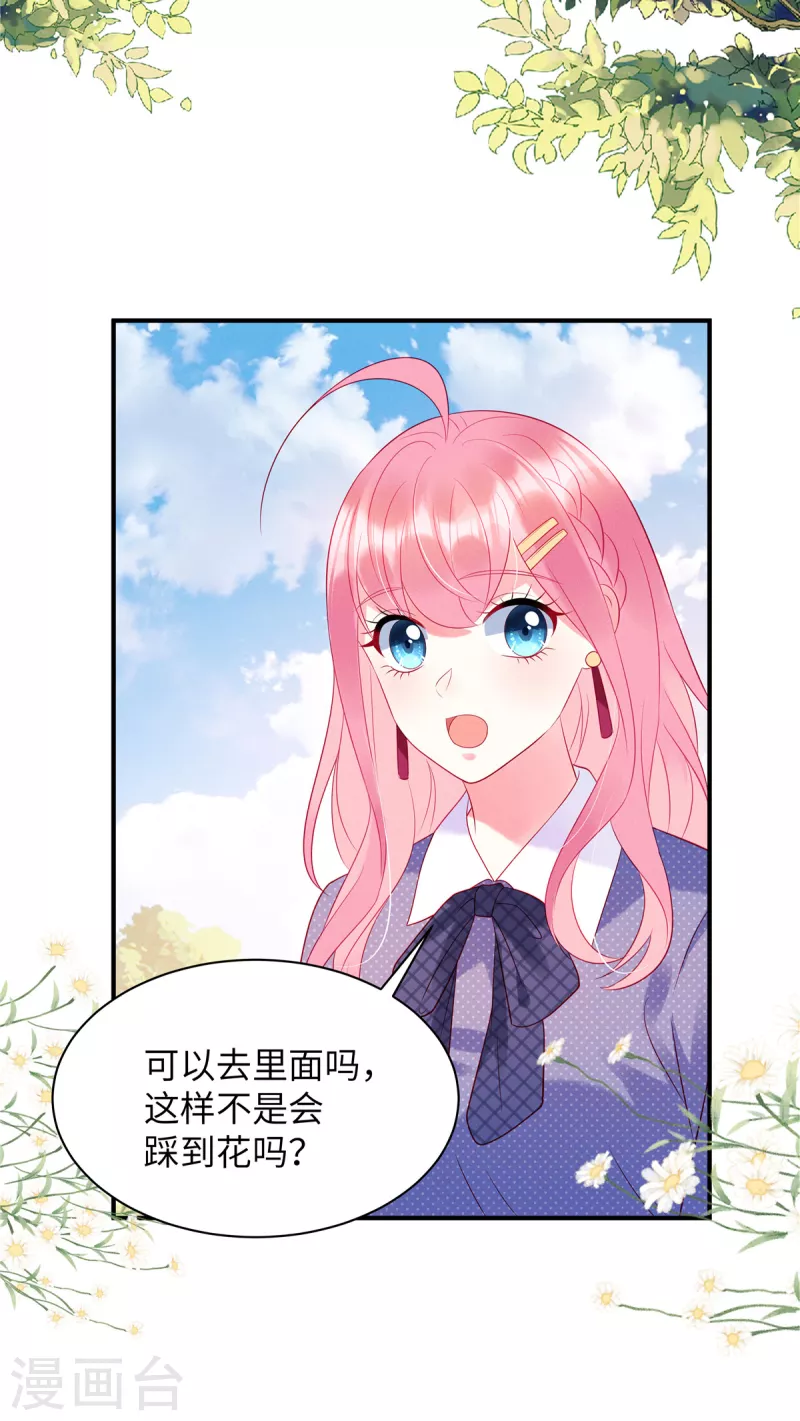 第30话 两个男人都慌了 第10页