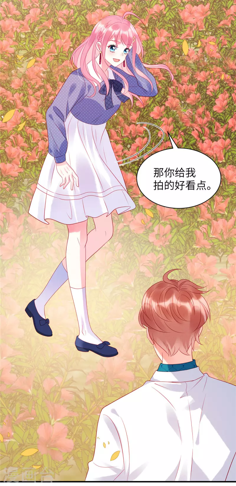 第30话 两个男人都慌了 第13页