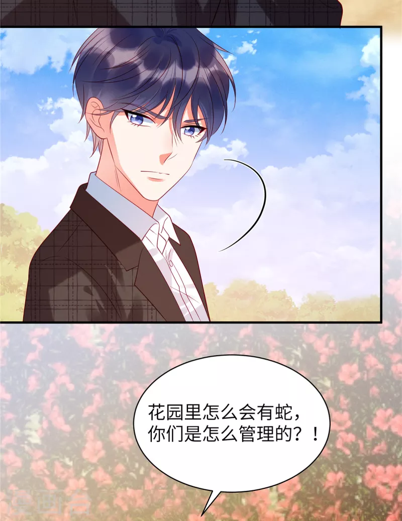 第31话 我在，你不会有事的 第14页