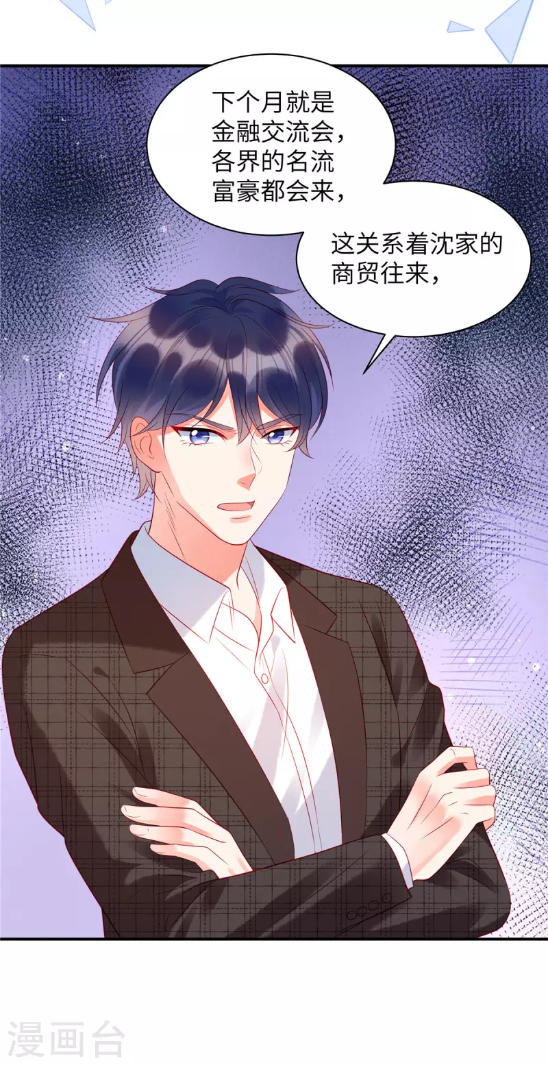 第31话 我在，你不会有事的 第17页