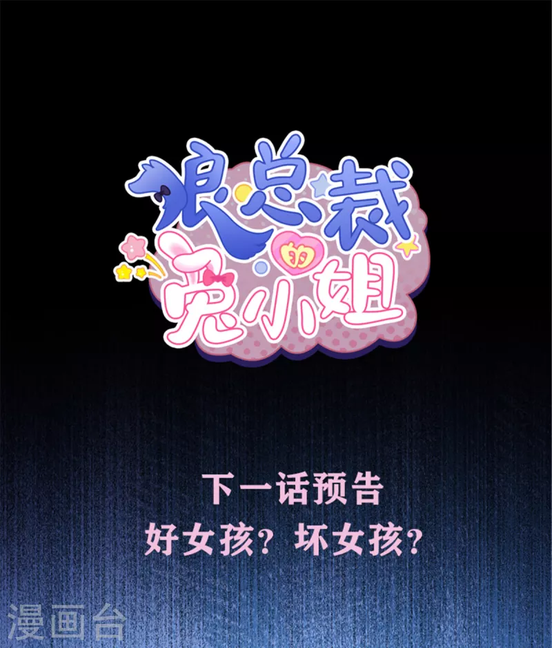 第31话 我在，你不会有事的 第18页