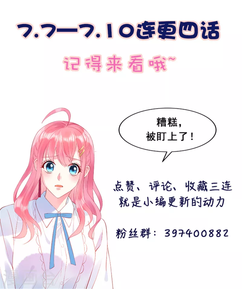 第31话 我在，你不会有事的 第20页