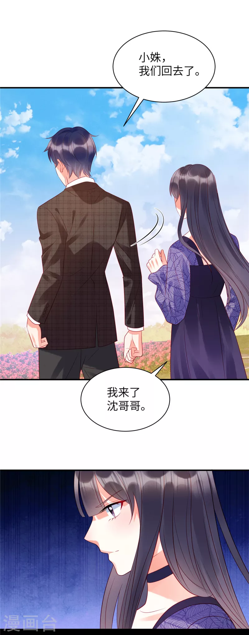 第32话 带你见个厉害的角色 第3页